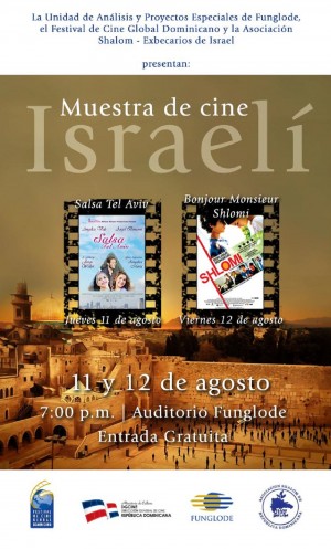cine israeli cine israeli